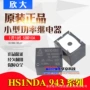 欣大台湾转换12a继电器