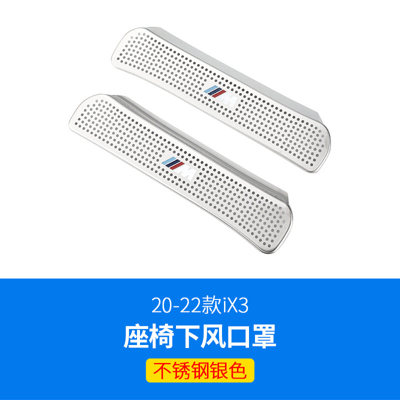 BMW 5シリーズ 3シリーズ 6gt/X1X7X5X4X3 インテリア用品 リアシート エアコン エアコン吹き出し口保護カバーに適しています。|undefined