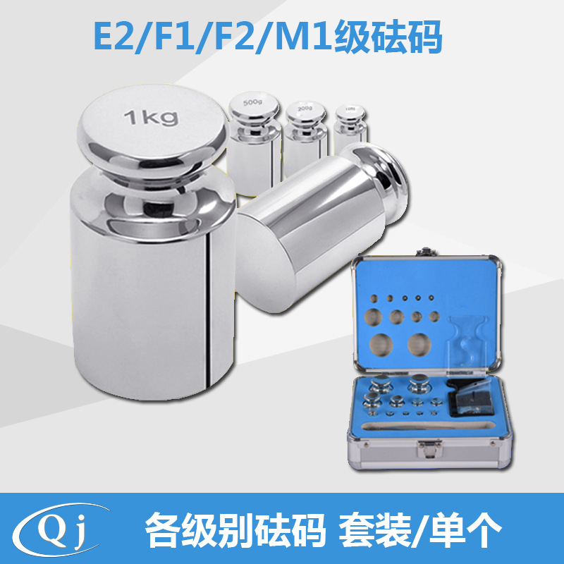 校准砝码 E2/F1/F2/M1级无磁不锈钢砝码 天平配件砝码套装 单个