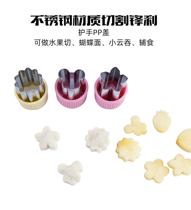 不锈钢三明治切模