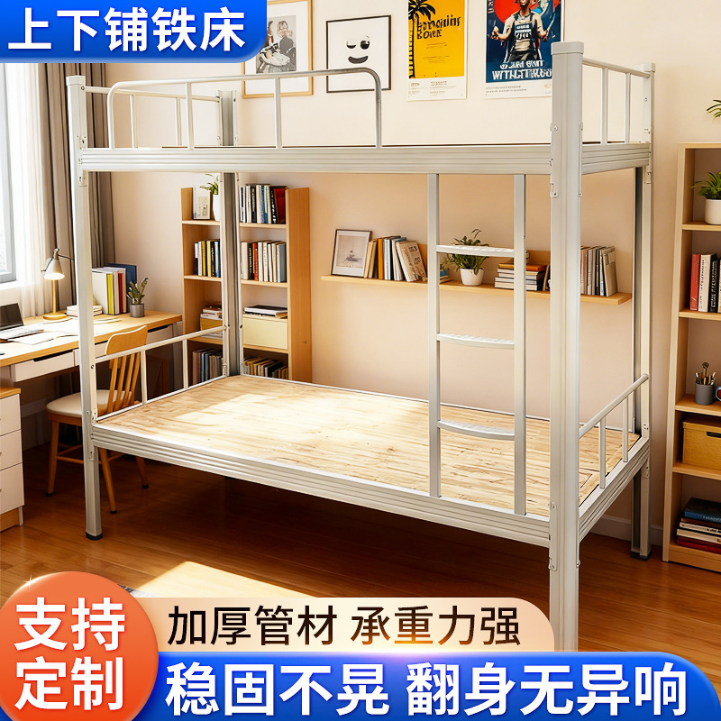 Bunk Bed, Steel Double Bunk Bed, Two-Story Staff/Student Dormitory Apartment Rental Iron Frame Bed