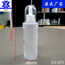200ml圓形潤滑液油劑尖嘴蓋帶罩身體乳精華液PET液體塑料瓶水乳霜