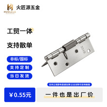 不锈钢弹簧合页铰链合叶电箱木箱纱窗纱门回弹自动关门回位铰链