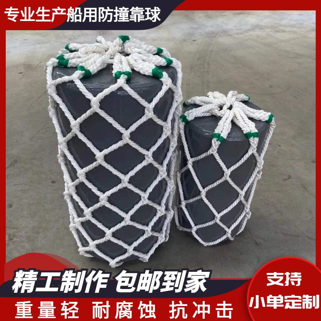 Морской шарик ЕВА пусковая площадка анти -- столкновения полиуретана шарик бампера Обвайзер анти -- столкновения спасательной шлюпки полиэтилена всесторонний Сумасшедший захват