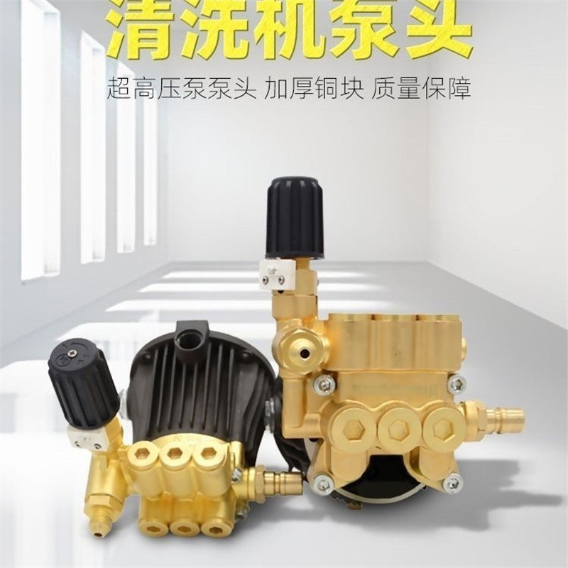 派驰1201B 1202B 220v高压清洗机型家用洗车机铜泵头总成刷车配件