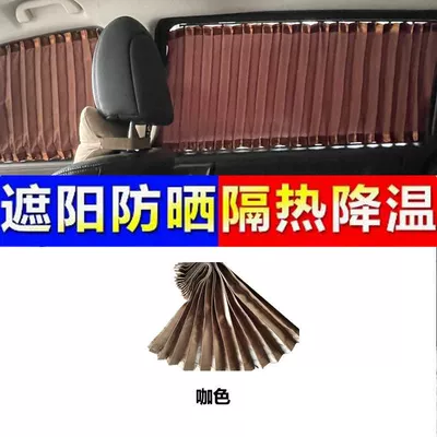 Sun Protection Curtain, Car curtains - special-for-5-window-blinds-brown-aluminum-alloy-track