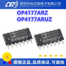OP4177 OP4177A OP4177AR OP4177ARZ SOP14 OP4177ARUZ TSSOP14