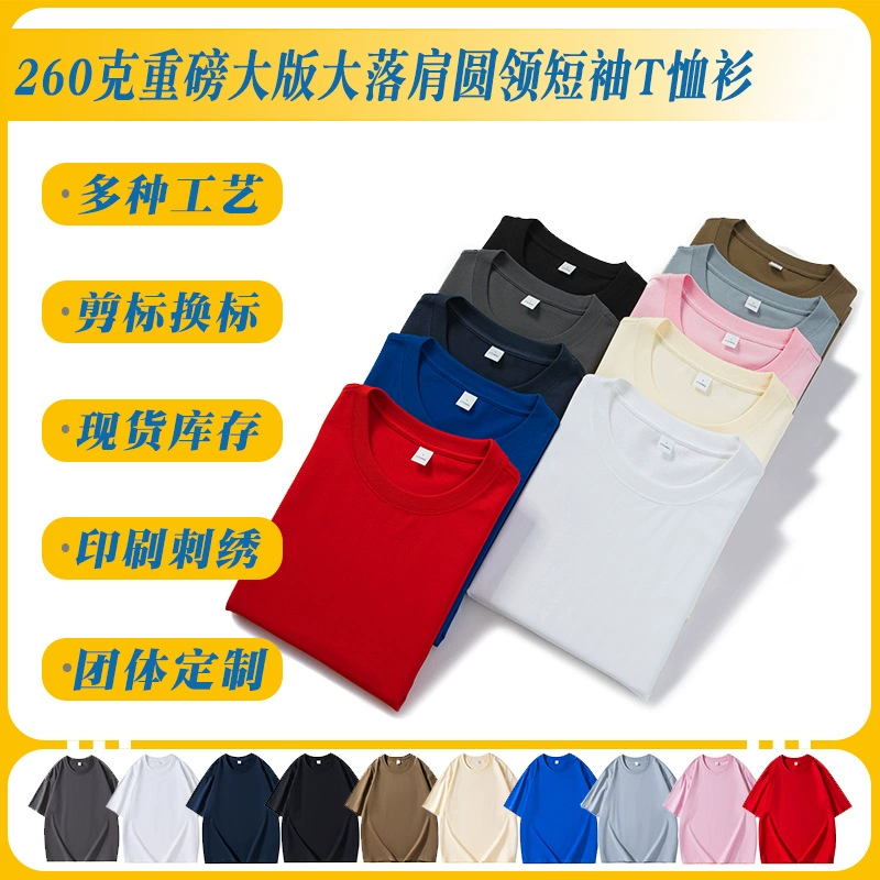 Прилив 260 г тяжелой китайской и германской большой версии футболки с круглым вырезом и короткими рукавами с логотипом