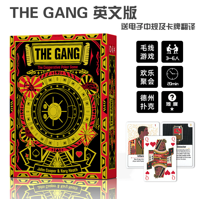 The Gang English Version Texas Hold'Em Cooperative Version Gang Card Game Casual Party Board Game Cards