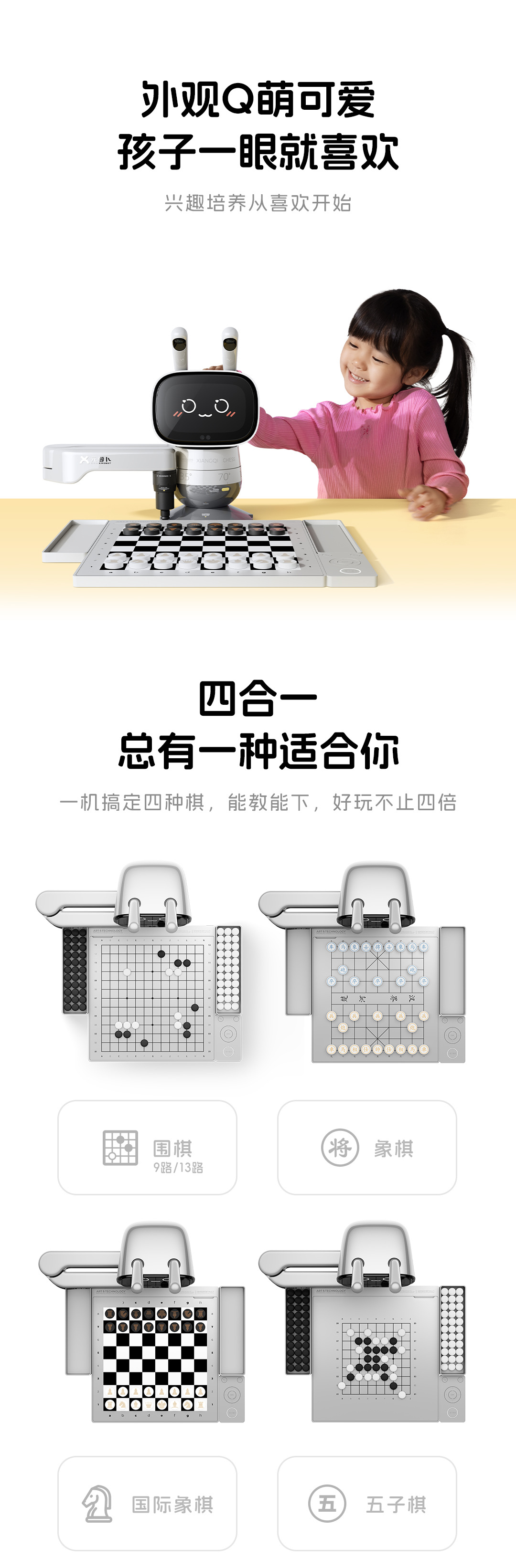 Four-in-one One-Yuan Radish AI chess learning and practice robot, capable of playing Chinese chess, Go, international chess, and Gobang details Picture