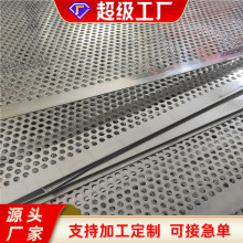 不锈钢冲孔板304过滤冲孔网圆孔散热广州筛网板铁网带孔