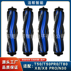 适配科沃斯T50PRO扫地机器人滚刷配件T80 N30Pro/X8Plus主刷清洁