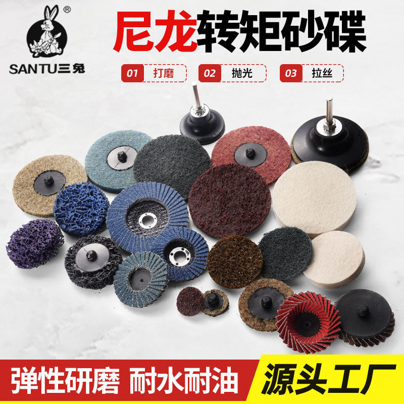 2寸50转聚金刚砂碟 不织布蓝砂陶瓷转矩百页轮金属不锈钢打磨工具
