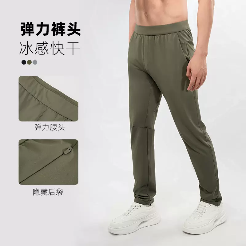 新款冰丝裤高级感设计商务男运动裤跑步健身冰感百搭款直筒裤