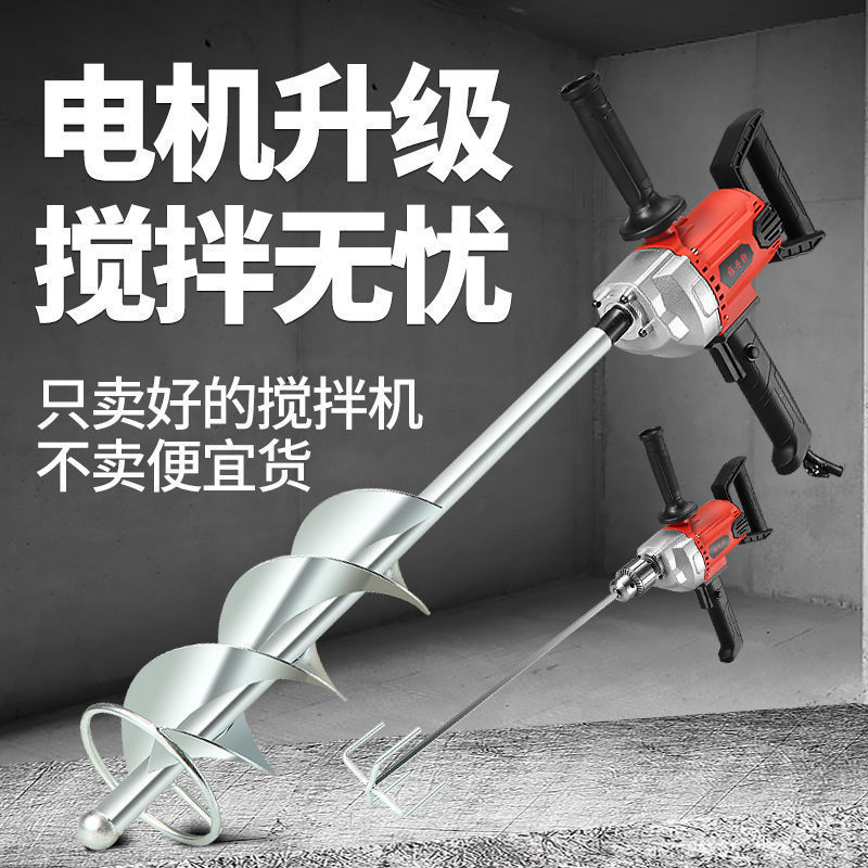 食品搅拌机混凝土腻子粉打灰机砂浆飞机钻大功率油漆涂料搅拌器