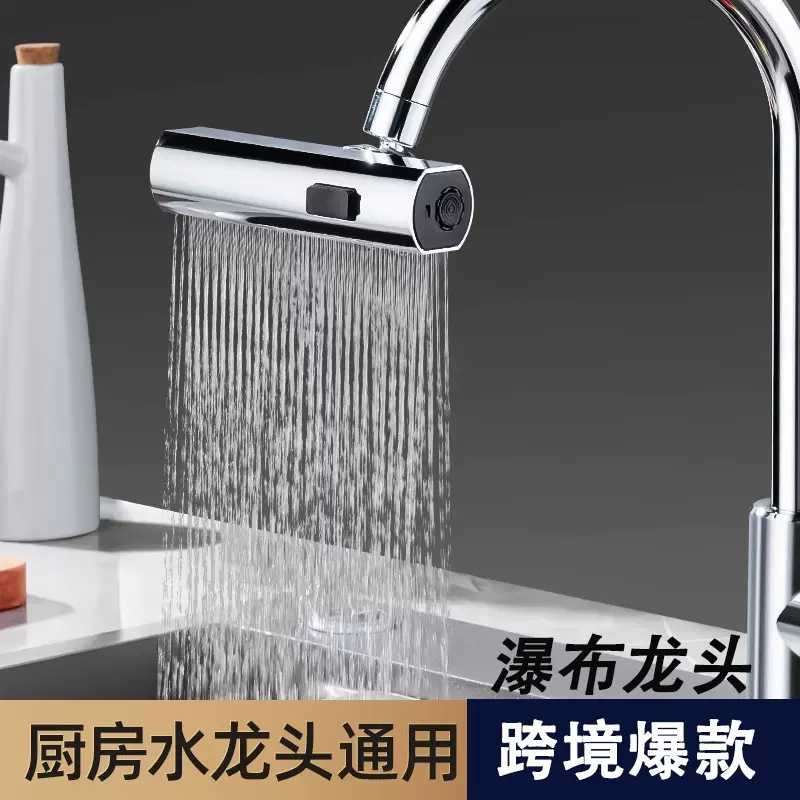 跨境瀑布水龙头增压万向旋转防贱水神器家用厨房冷热水龙头延申器