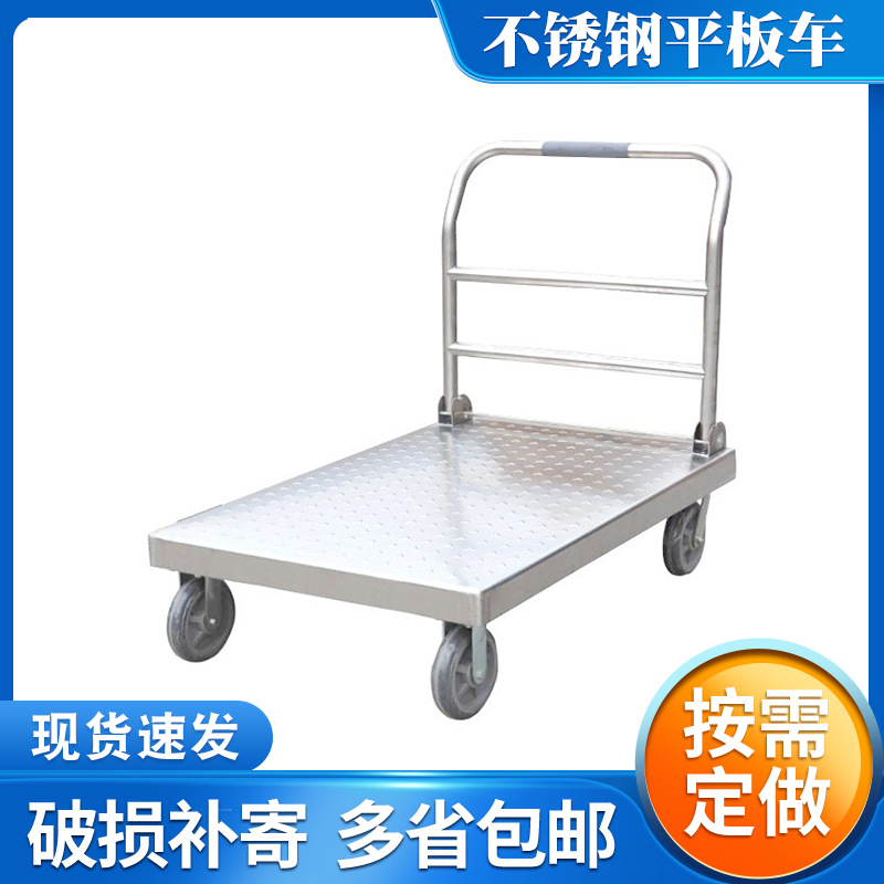 天津万顺宏平板车拉货车重型不锈钢手推车仓库组装折叠小推车批发