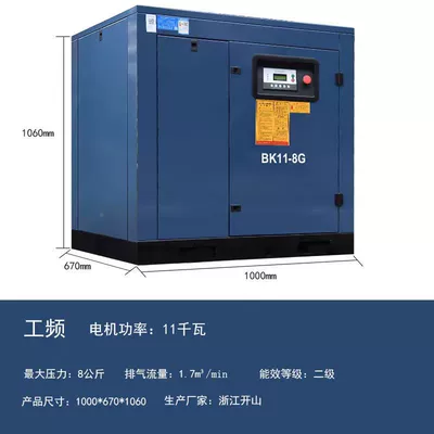 Kaishan Brand Screw-Type Air Hava kompressorları - bk11-8g