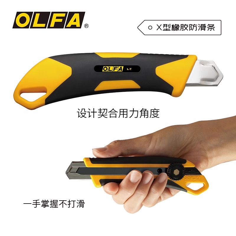 OLFA cuchillo de arte japonés importado 18mm perilla cerradura cuchillo de corte L - 7 extremo de cola colgante cuchillo grande