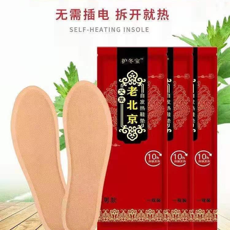 Old Beijing Wormwood Heating Insoles winter charging-free self-heating disposable insoles warm baby stickers manufacturers on behalf