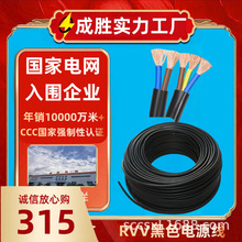 ��ɫ�Դ�� ���˷�ˮ�~оRVV2о3о1.5�O�ؿ��ƾ�ܛ���Դ��