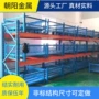 加固高位连接耐磨货架