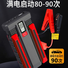 汽车应急启动电源大容量汽车摩托车电瓶搭电12V车载启动器