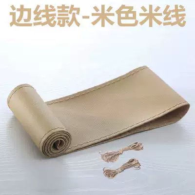 Steering wheel cover, Cover, Hand-Sewn Handlebar Cover, Universal Leather - glossy-style-beige-rice-noodles-36cm