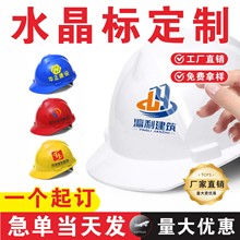 水晶标贴uv转印贴头盔定制烫金贴纸订做logo商标安全帽透明不干胶