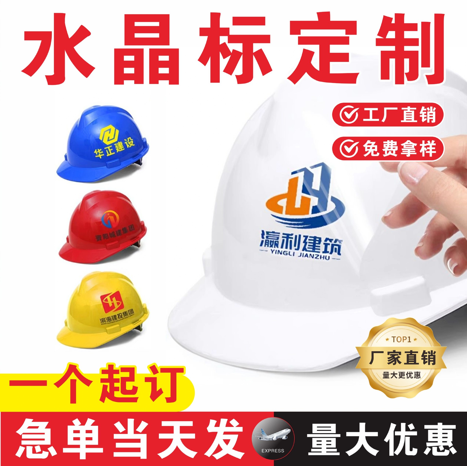 水晶标贴uv转印贴头盔定制烫金贴纸订做logo商标安全帽透明不干胶