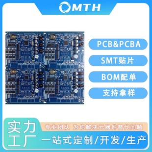 Pcba Circuit Finished Board Is Designed, Developed and Written According to Customer Functional Requirements, Software Program Proofing and Mass Production