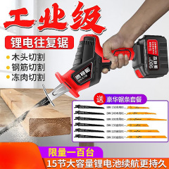 电动马刀锯手持多功能充电式锂电往复锯小型户外家用大功率电锯