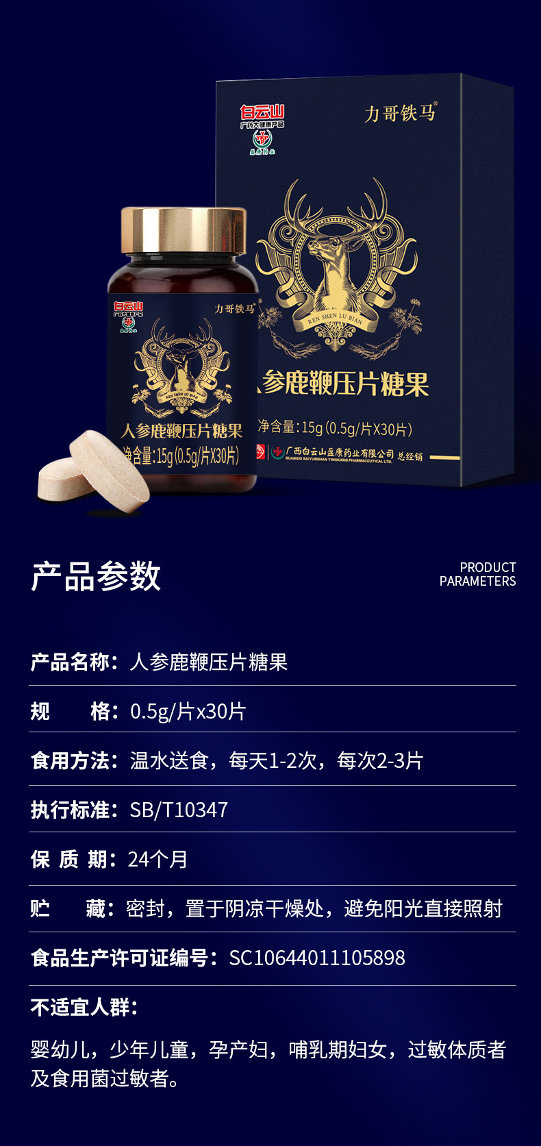 详情页-改词-1_07