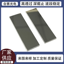 厂家供应红外窄带滤光片  1654nm高透滤波片 可见光截止玻璃镀膜