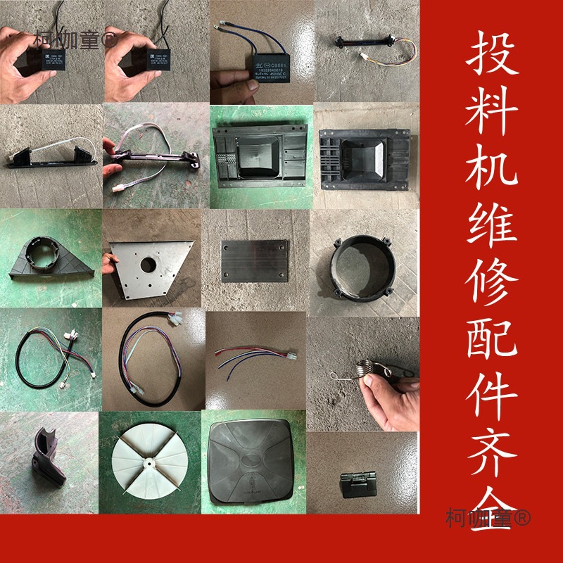 鱼塘投料机金功农康渔牌通威渔兴宏洋小蝌蚪渔隆投铒机维修麦太保