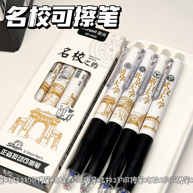 名門校の約感熱は中性ペンins高颜値黒色学生大学連名はペン0.5結晶青を拭くことができる|undefined