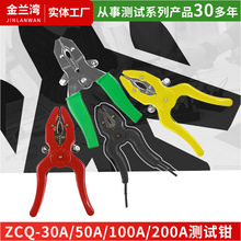 ZCQ-2������yԇ�Q30A50A100A200ACSQ�߉��_�Pԇ�yԇ������