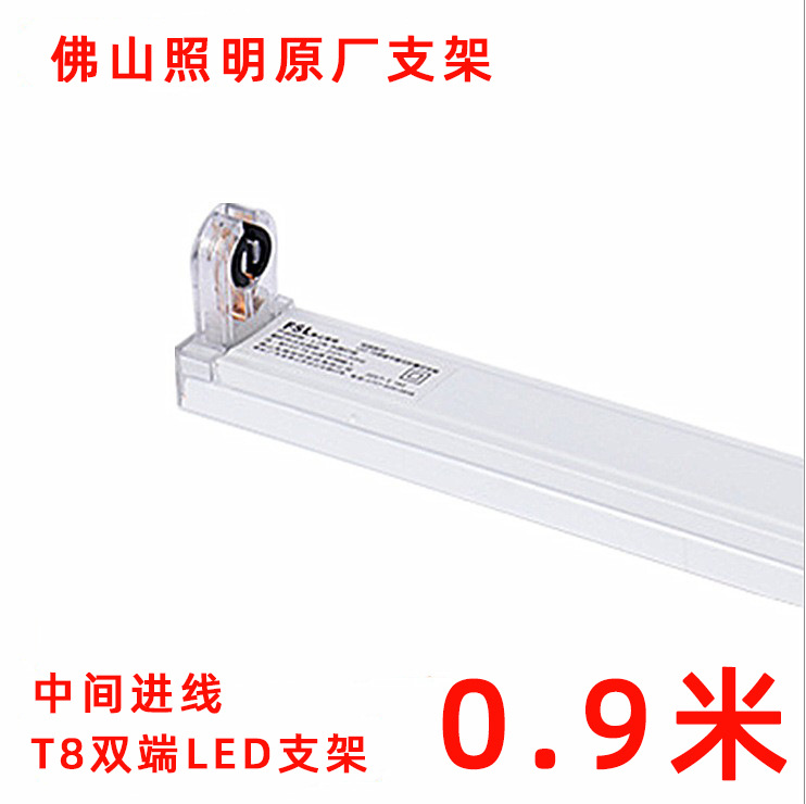 0.9 m Empty Bracket [Foshan Original Factory]]