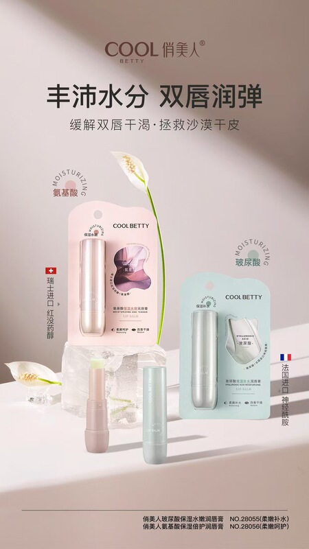 2025 プリティビューティーなだめるような保湿リップクリーム男性、女性、子供用小さな正方形リップクリーム秋と冬|undefined