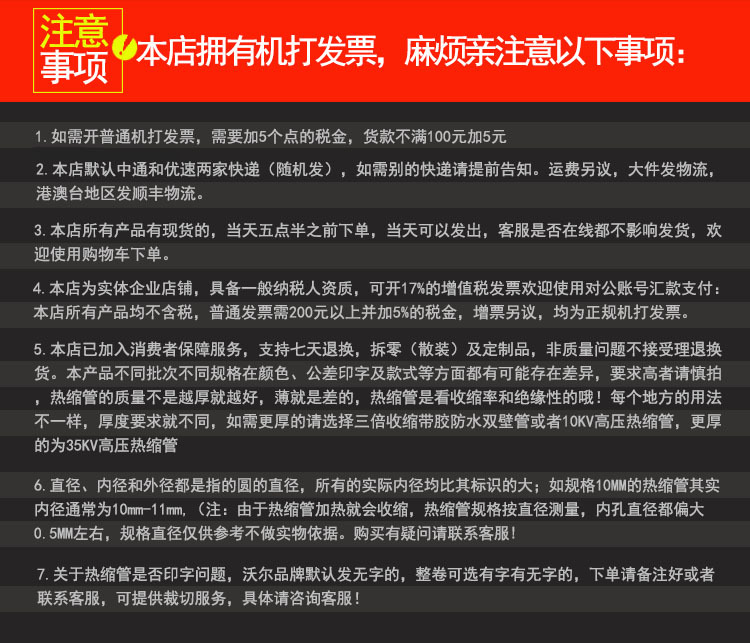 注意事项
