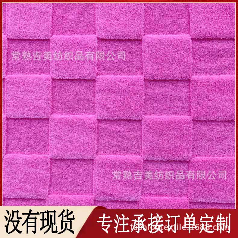 提花兔毛绒布四方块 图案3D立体提花毛绒面料 兔毛绒料提花 兔毛