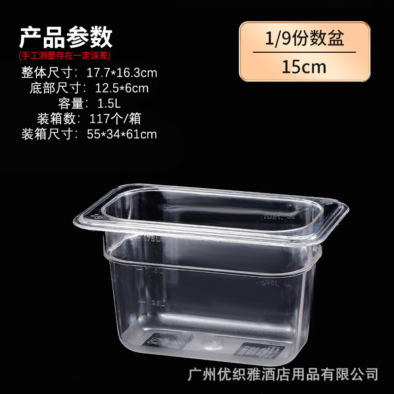 Rectangular tazón de acrílico de plástico PC partición cuenca picante olla caliente vitrina olla vegetal crisper