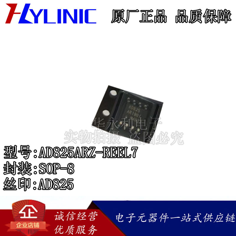 AD825ARZ-REEL7 SOP-8 丝印AD825 FET输入运输放大器IC-阿里巴巴