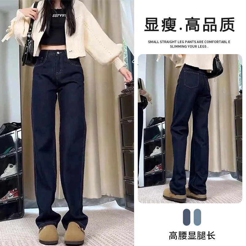 Denim Blue Slim Straight-Leg Jeans for Women, Summer Thin High-Waisted Extended Length Dark Blue Original Color Slim Wide-Leg Plus Size Pants