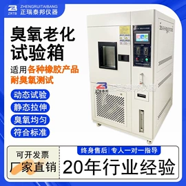 冲击试验机;其他试验机;硫化机