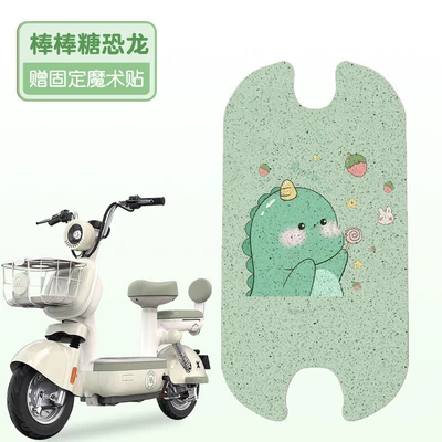 Foot Pads and Pedal Pads – Electric vehicle foot mat - lollipop-dinosaur