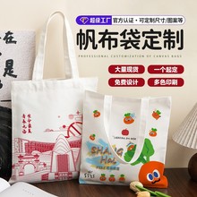 帆布袋定制logo企业广告宣传棉布袋子手提购物环保袋帆布包订制