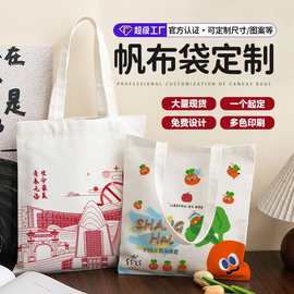 帆布袋定制logo企业广告宣传棉布袋子手提购物环保袋帆布包订制