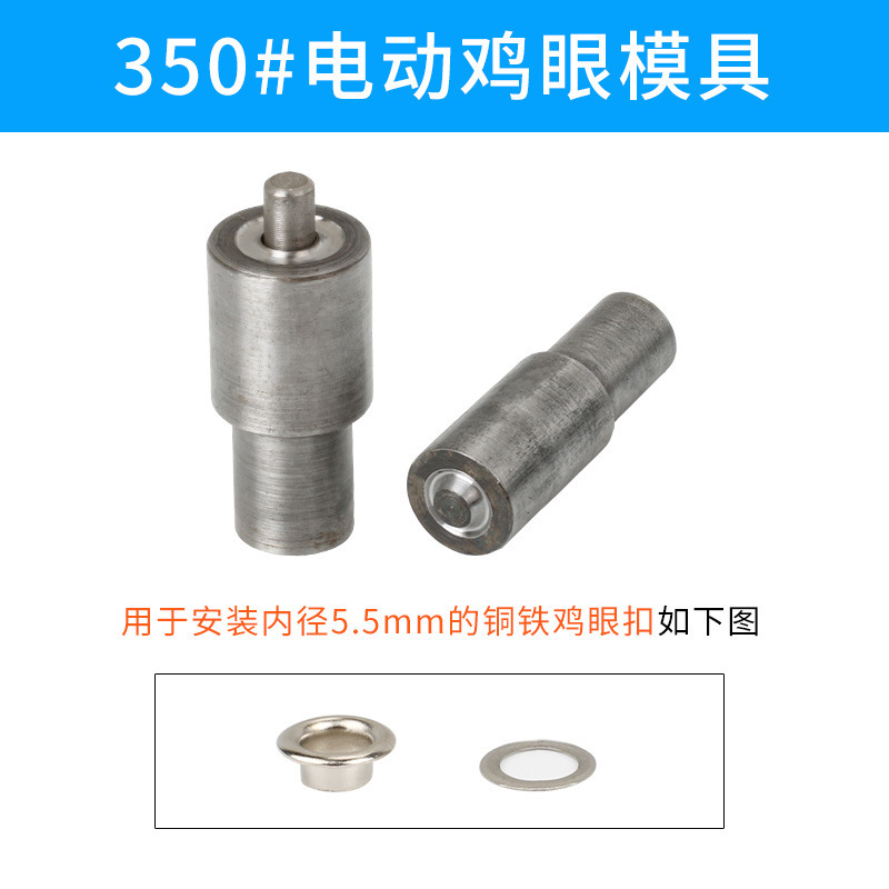 各種気目鶏眼ボタン靴目穴開け金型鉄質電動金型80-2000 # 規格がそろっている|undefined