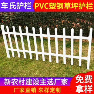 Pvc Plastic Steel Lawn Guardrail Municipal Landscaping Fence Park Flower Bed Fence Green Belt Isolation Small Railing